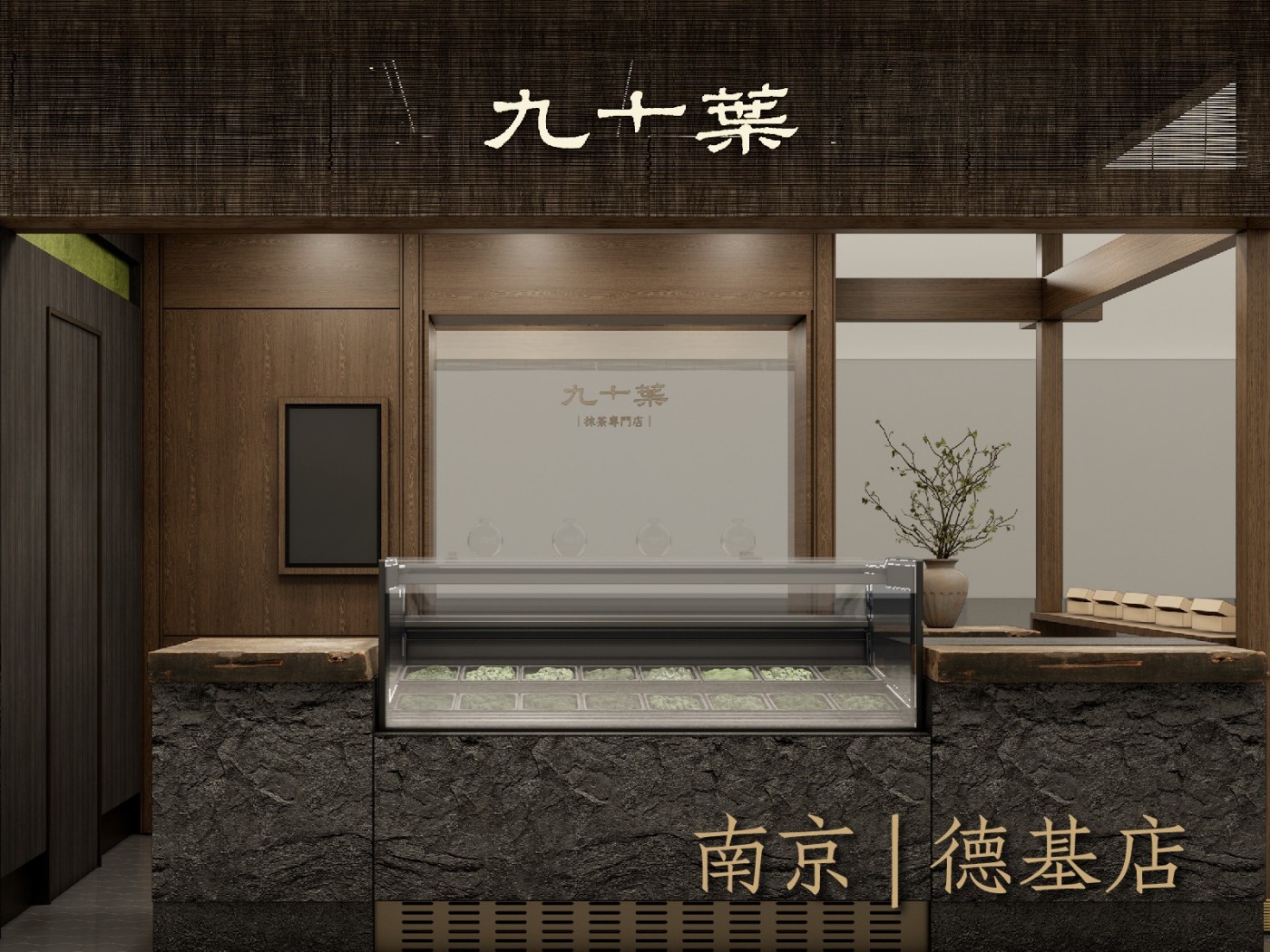 门店效果图_南京德基